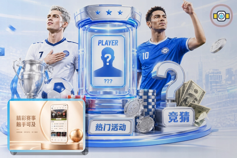 2026世界杯官方观赛帮助宣传图