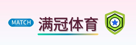 满冠体育-Logo